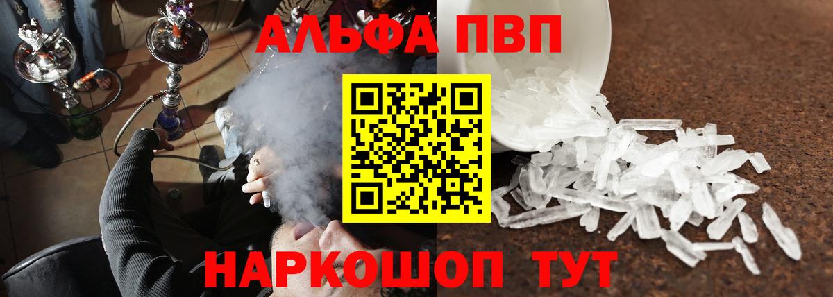 Кинель  APVP мука  Alfa_PVP мука  Вход с VPN 