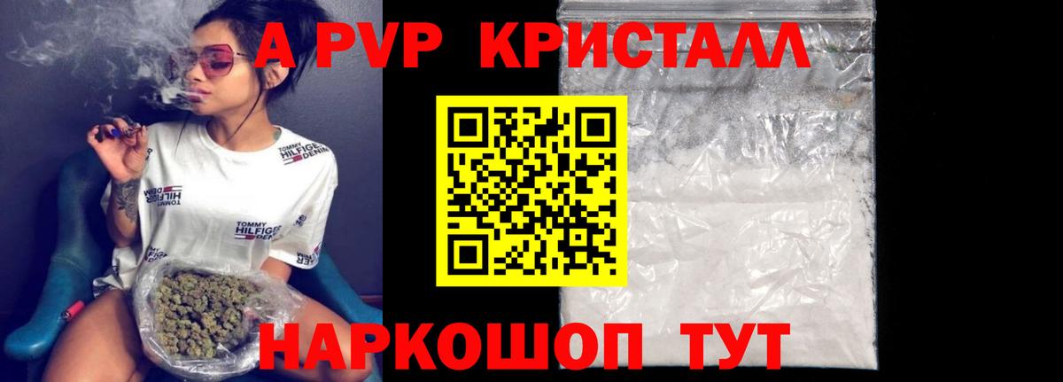 Alpha-PVP VHQ Кинель