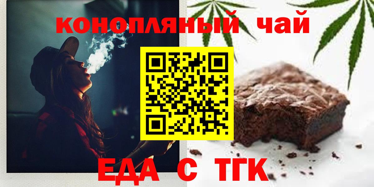 Canna-Cookies конопля  Вход с VPN  Кинель 