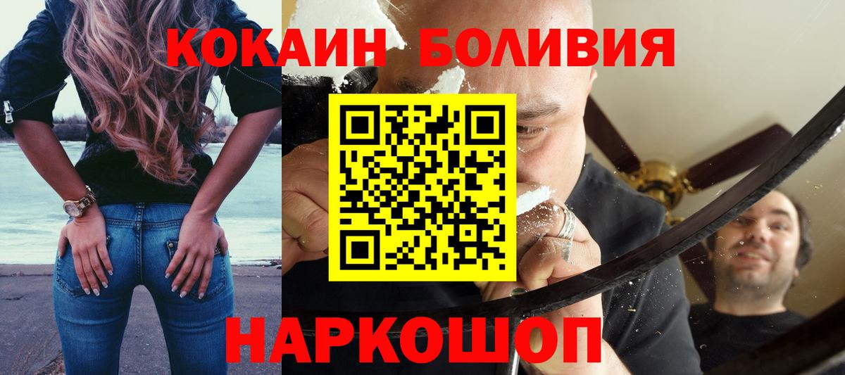 КОКАИН Эквадор  Вход с VPN  Кинель 