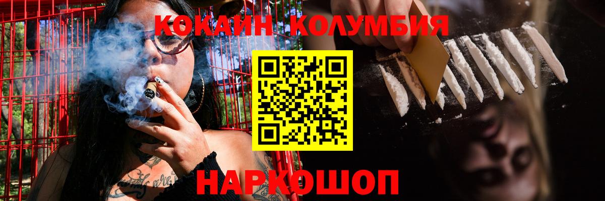 Cocaine Колумбийский Кинель