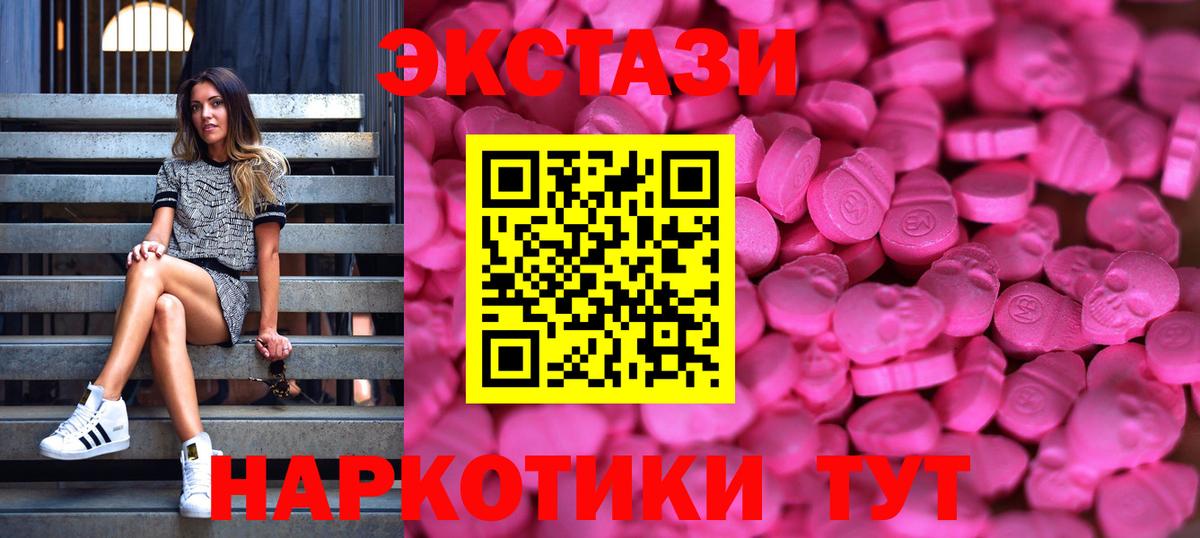 Экстази круглые Кинель