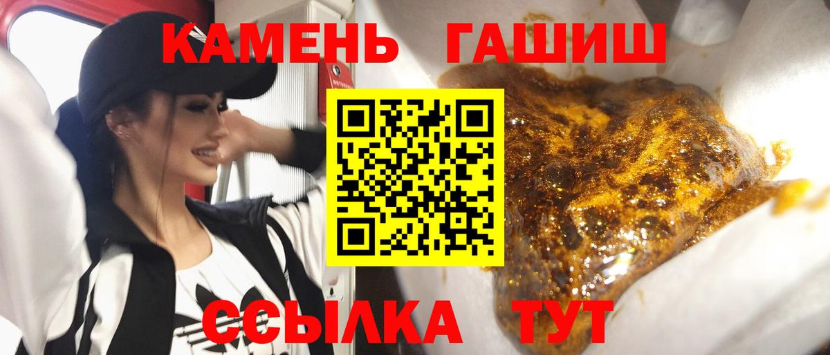 продажа наркотиков  Гашиш 40% ТГК  Кинель  Вход с VPN  ГАШ Cannabis 
