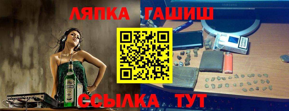 Гашиш Изолятор Кинель