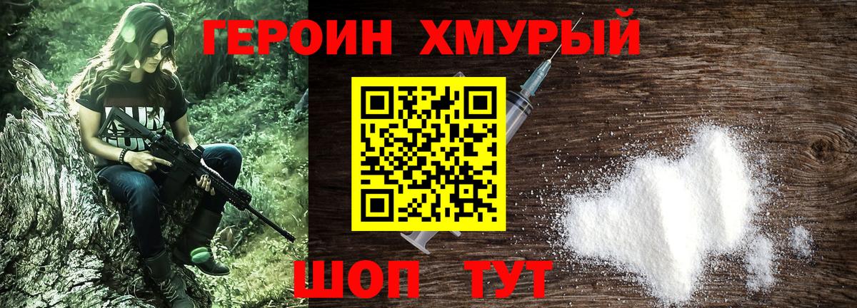 ГЕРОИН гречка Кинель