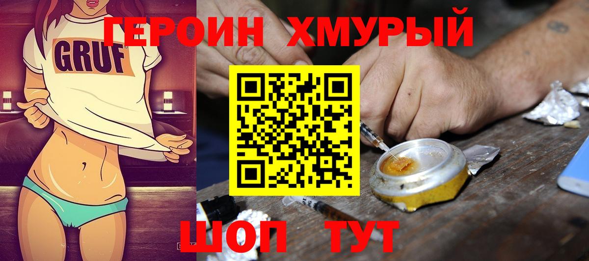 Кинель  Героин белый  Вход с VPN 