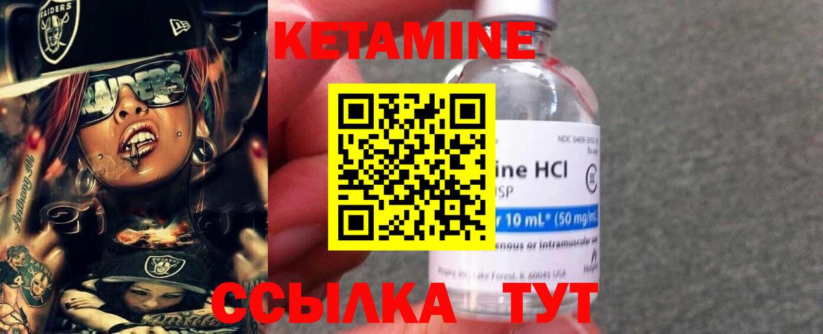 КЕТАМИН VHQ  Вход с VPN  Кинель 