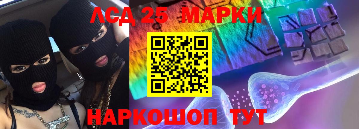 LSD-25 экстази кислота Кинель
