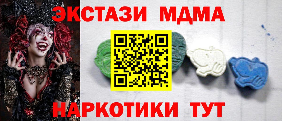 MDMA crystal  Вход с VPN  Кинель 