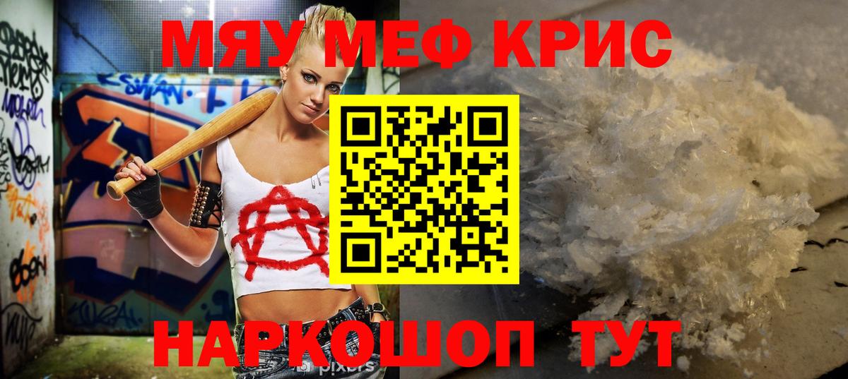 Мефедрон  Мефедрон  закладка  Вход с VPN  МЕФ мука  Меф 4 MMC  Кинель 