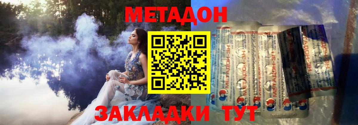 МЕТАДОН кристалл  Вход с VPN  ссылка на мегу зеркало  Кинель 