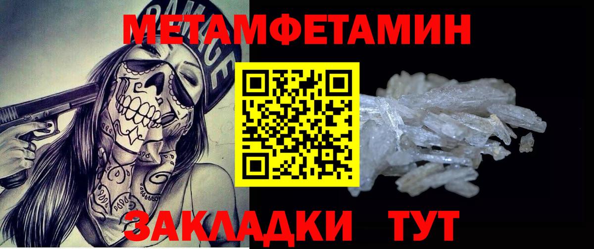 Кинель  МЕТАМФЕТАМИН винт  Вход с VPN 