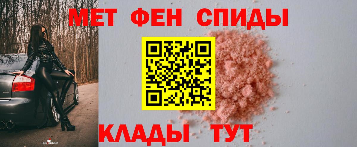 Первитин кристалл Кинель