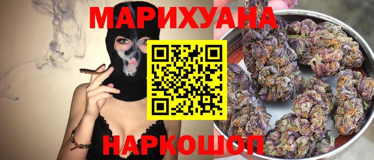 Канабис White Widow  Вход с VPN  Каннабис White Widow  Марихуана ГИДРОПОН  Кинель  Каннабис LSD WEED 